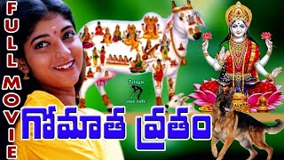 GOMATHA VRATHAM  TELUGU FULL MOVIE  RAVI BABU  SITARA  INDIRA  TELUGU CINE CAFE [upl. by Marcin]