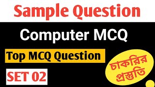 computer MCQ question MS Excel MCQ Questions and Answers [upl. by Ahsilef549]