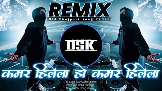 KAMAR HILELA HO KAMAR HILELA DJ REMIX  EDM MIX  DJ SAGAR KUSHWAHA NO 1 [upl. by Burkhardt]