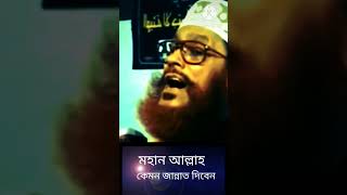 Allama saidi Ra sortvideo sorts sort [upl. by Ybbor281]