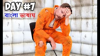 I Spent 7 Days In Solitary Confinement Mrbeast Bangla [upl. by Sofer506]