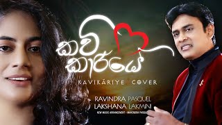 Kavikariye කවිකාරියේ Cover version by Ravindra Pasquel ft Lakshana Lakmini [upl. by Atsirtal]