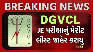 DGVCL JE Merit list  DGVCL Je મેરીટ લીસ્ટ જાહેર dgvcl je meritlist itielectrician [upl. by Ellednahc]