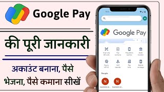 How to Use Google Pay Step by Step Complete Details  G Pay Kaise Use Kare 2024  Humsafar Tech [upl. by Carlota]