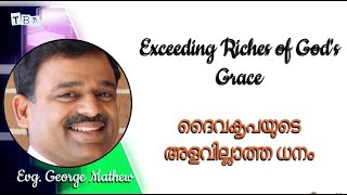 ദൈവ കൃപയുടെ അളവില്ലാ ധനം  Exceeding Riches Of Gods Grace  Br George Mathew Uran [upl. by Alphonsa53]