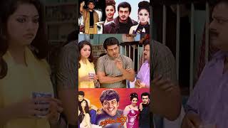 என் தம்பி சந்தோஷம் தான் முக்கியம் Villain  AjithKumar Meena Kiran [upl. by Kellyann381]