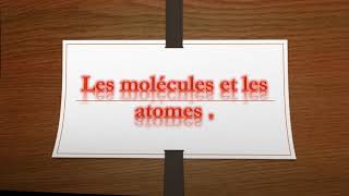 les molécules et les atomes 2ac  PC  الجزيئات و الذرات [upl. by Kcarb]