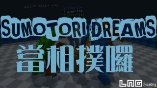 LNG Gaming：Sumotori Dreams 喝醉醉x推人人 [upl. by Nojed]