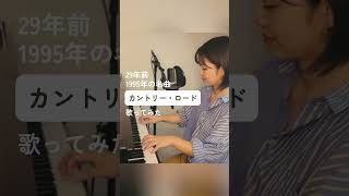 本名陽子 「カントリー・ロード」 みのり JapaneseSong 懐メロ [upl. by Carma]