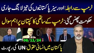 Contact with Trump Overseas in Action  Human Rights in Pakistan United Nations Report IRK VLOG [upl. by Dualc]