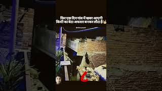 Mehnat karne ka tarika dekhiye गाव मे trending sort viral video motivation [upl. by Gardiner340]