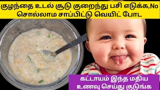 summer weight gain babyfoodsummer lunch for babiesamptoddlerssummer babyfood recipes8months [upl. by Heshum]