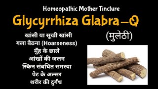 Glycyrrhiza glabraQ  Homeopathic Mother Tincture  Benefits and uses  DrMahavir Vyas [upl. by Shriver]