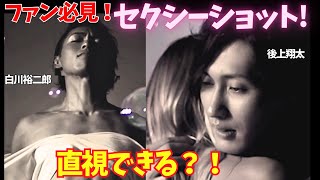 【純烈】ファン必見！セクシーショット満載！武道館公演に向けた魅惑のプロモーションと、懐かし映像！ [upl. by Nemaj]