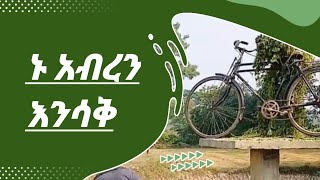 Umm Shahad Tube ኡም ሸሓድ ቲዩብ is live [upl. by Henebry947]