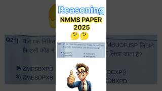 nmms exam paper 2025 class 8 nmms nmmsquiz study sorts status reasoning [upl. by Powe]