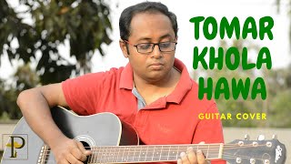 Tomar Khola Hawa  Guitar Cover  Rabindra Sangeet  Instrumental  Ramit Baksi [upl. by Nay665]