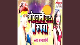 Othalali Chata 10 Rupeeya [upl. by Horick]