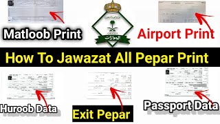 How To Jawazat Print Pepar amp Airport Print Matloob Print amp Huroob Print amp EXIT Pepar Passport Print [upl. by Dnomasor58]