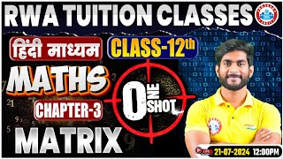 Class 12 Maths Chapter 3  Matrix One Shot Video By Amit Sir [upl. by Ciredec48]