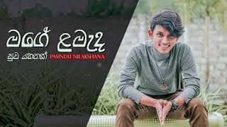 Mage Lameda මගේ ලමැද සුව යහනක් Cover Version  Pasindu Nilakshana [upl. by Hutchings]