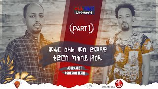 New Eritrean Interview Artist Tedros Kahsay  Xaedu  2022 [upl. by Lanam]