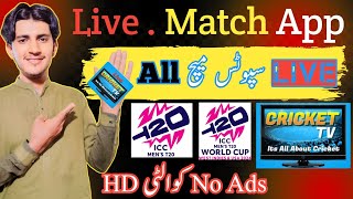 Live Cricket Tv App🔥  1 Best App All Sports  Live Match Kaise Dekhe  Best Live Match App [upl. by Eicyak]