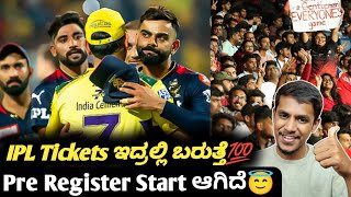 IPL 2024 online ticket partners announced KannadaIPL 2024 RCB ticket bookingIPL 2024 updates [upl. by Peyter650]