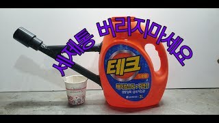 물조리개를 만드는재미 쏠쏠해요 [upl. by Baumbaugh75]