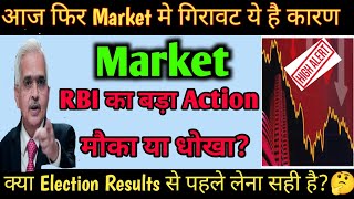 aaj market kyu gira  why nifty crash today   What is the reason of stock market down 1 update [upl. by Aleydis]