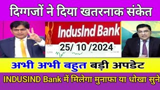 indusind bank Share NEWS Today  indusind bank share latest news today  indusind bank NEWS Today [upl. by Sedlik636]