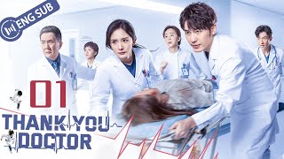 Eng Sub Thank You Doctor EP 01 Yang Mi Bai Yu  谢谢你医生 [upl. by Donnell]