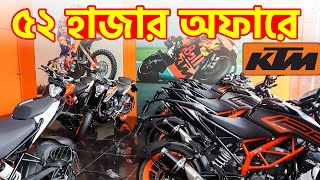 KTM Bike Price Bangladesh 2021  KTM All Bike Price in Bangladesh 😱 BD VLOGS [upl. by Moreen]