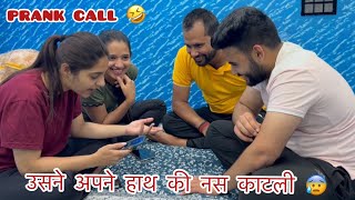 Prank call at late night  Pt2  Kanika Rana Vlogs [upl. by Tada]