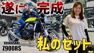 【納車】Z900RSイエローボールエディション☆出来上がったカスタムZを紹介【ヒヨコちゃん仕様】 [upl. by Aisiat]