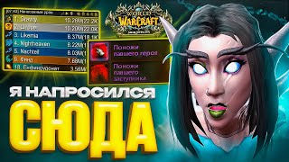 Я НАПРОСИЛСЯ СЮДАБЕЗ ДОНАТА 24 НА WOW SIRUS [upl. by Ennahgem16]