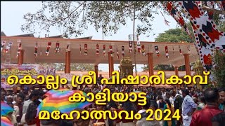 കൊല്ലം ശ്രീ പിഷാരികാവ് കാളിയാട്ട മഹോത്സവം 2024pisharikavu temple in kollam keralapisharikavu [upl. by Yrahcaz]