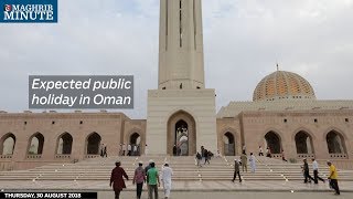 Expected public holiday in Oman [upl. by Aznola255]