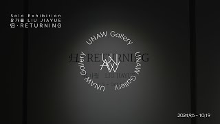 유가월 개인전 《归·RETURNING》 Installation Sketch ｜ Gangnam [upl. by Lusty]