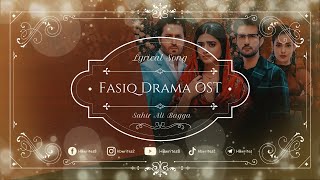 Fasiq Drama Full OST LYRICS  Sahir Ali Bagga  Tu Maula Rang De Rang De hbwrites fasiq [upl. by Combs]