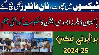 Pakistan dealers association Reaction on property tax 2024Real Estate Taxproperty tax in Pakistan [upl. by Aihsekan]