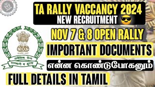 2024 TA RALLY 💥 IMPORTANT DOCUMENTS ✅  NEW VACCANCY 2024 IN TAMIL [upl. by Bast295]