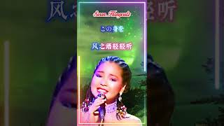 【星 邓丽君】粵语老歌金曲怀旧名曲 Teresa Teng 【Stars】 Nostalgic Cantonese Classic Hits Song [upl. by Vladamir]