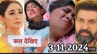 Ye Rishta Kya Kehlata Hai Today Episode Promo  Abhira felt severe pain in stomach  3 November 2024 [upl. by Oijile]