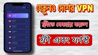 How to use vpn fully free  free vpn for android  free vpn service  free vpn download [upl. by Samot448]