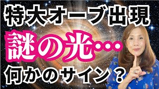 50代スターシードの時代⭐️インディゴ、ブルーレイ世代の女性たちとスピリチュアルの不思議な関係 [upl. by Corby781]