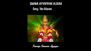 Swami Ayyappan Song  YEN MANAM  Album  YEN MANAM PONNAMBALAM  Ayyappa Devotional Songs [upl. by Droffilc]