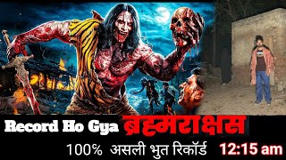 HAUNTED ROOMअसली भूत रिकॉर्ड।Avtar History।Creepy Ghost Record। [upl. by Armillas]