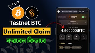 Btc Testnet Faucet Claim 2024  Faucet claim  Unlimited Btc Faucet claim  Btc Faucet claim Bangla [upl. by Treboh83]