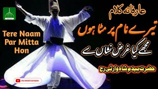 Tere Naam Per Mita Hon Mujhy kya Gharaz Nishan Se  Kalam Hazrat Bedam Shah Warsi  Irfani Kalam [upl. by Lynna]